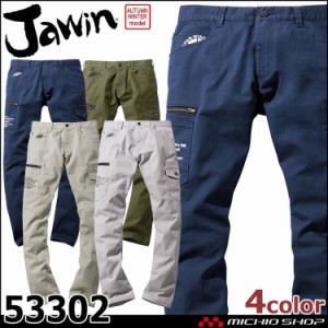 Jawin ジャウィン ストレッチノータックカーゴパンツ 53302 自重堂 作業服 作業着 秋冬 デニム カーゴパンツ ストレッチ 91〜112cm 