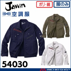 空調服 Jawin ジャウィン長袖ブルゾン(ファンなし) 54030 自重堂