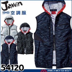 空調服 Jawin ジャウィン ベスト(ファンなし) 54120 自重堂 