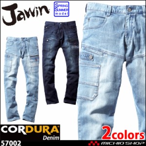 ジャウィン Jawin 57002 ストレッチカーゴパンツ デニム 春夏 作業服 自重堂  サイズ91〜112cm 143インディゴ