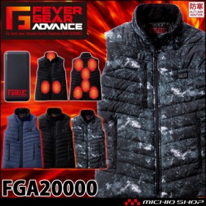 防寒着 FEVER GEAR FGA20000 ヒーター内蔵電熱ベスト 自重堂 SS〜LL 