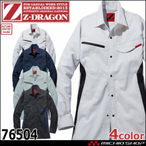 作業服 Z-DRAGON ジードラゴン 製品制電ストレッチ長袖シャツ 76504 春夏 作業着 自重堂 4L・5Lサイズ 