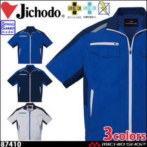 作業服 作業着 自重堂 Jichodo 男女兼用 抗ウイルス加工半袖ジャンパー 87410 春夏 