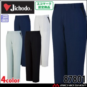 自重堂 Jichodo エコ製品制電ストレッチノータックパンツ 87801 パンツ スラックス 作業着 作業服 春夏  