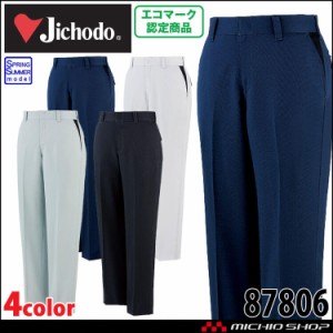 自重堂 Jichodo エコ製品制電ストレッチレディースパンツ 87806 パンツ 作業着 作業服 女性 59cm〜76cm 春夏 