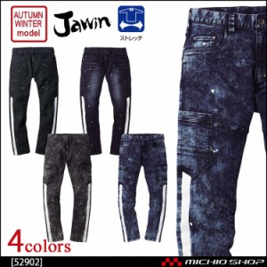 作業服 Jawin ジャウィン ストレッチカーゴパンツ 52902 デニム 秋冬 自重堂　サイズ101cm・106cm・112cm 