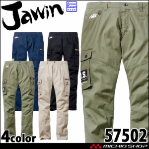 Jawin ジャウィン ストレッチノータックカーゴパンツ 57502 自重堂 作業服 