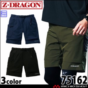 ジードラゴン Z-DRAGON  ベルト付き ストレッチショートパンツ 75162 作業服 自重堂 4L・5Lサイズ 