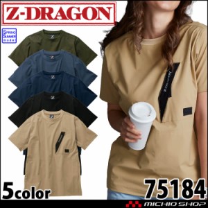 ジードラゴン Z-DRAGON ストレッチ半袖Tシャツ 75184 作業服 吸汗速乾 接触冷感 自重堂 SS〜ELサイズ 