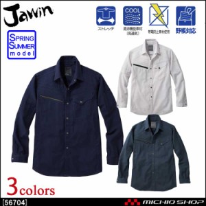 Jawin ジャウィン ストレッチ長袖シャツ 56704 春夏 自重堂 