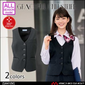 事務服 制服 セレクトステージ 神馬本店 ベスト SA410V