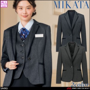 事務服 制服 接客 受付 セレクトステージ 神馬本店 シャンナーレ ジャケット SA490J 2023年秋冬新作 メランジュニット