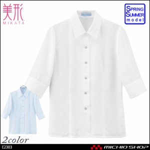 事務服 制服 セレクトステージ（神馬本店）七分袖ブラウス　E2303