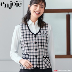 事務服 制服 en joie アンジョア ベスト 11660 大きいサイズ17号・19号