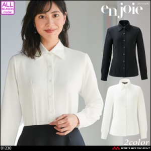 おもてなし オフィス 制服 en joie アンジョア 長袖シャツ 01230 大きいサイズ17号・19号 