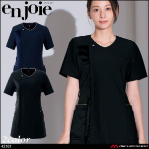 クリニック 施術 受付 美容医療 サロン 制服 ユニフォーム en joie アンジョア スクラブ 42101 ロイヤリティスタイル 2024年春夏新作