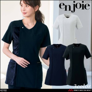 クリニック 施術 受付 美容医療 サロン 制服 ユニフォーム en joie アンジョア スクラブ 42102 ロイヤリティスタイル 2024年春夏新作