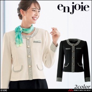 事務服 制服 en joie アンジョア  ジャケット 81690