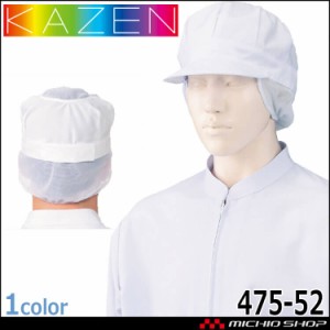 食品工場白衣 八角帽子 475-52 2枚入 カゼン KAZEN フードファクトリー 衛生帽子 制服 ユニフォーム