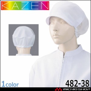 食品工場白衣 女子帽子 482-38 2枚入 カゼン KAZEN フードファクトリー 衛生帽子 制服 ユニフォーム