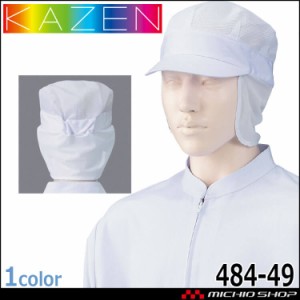 食品工場白衣 八角帽子 484-49 2枚入 オールメッシュ カゼン KAZEN フードファクトリー 衛生帽子 制服 ユニフォーム