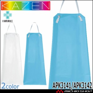 食品工場白衣 胸当てエプロン丈長 APK3141 APK3142 防水エプロン カゼン KAZEN フードファクトリー 衛生帽子 制服 ユニフォーム