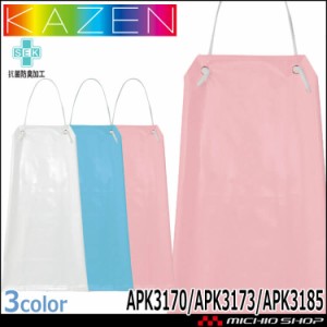 食品工場白衣 胸当てエプロン APK3170 APK3173 APK3185 防水エプロン カゼン KAZEN フードファクトリー 衛生帽子 制服 ユニフォーム