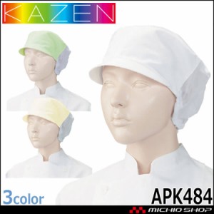 食品工場白衣 ネット付キャップ APK484 2枚入 女性用 カゼン KAZEN フードファクトリー 衛生帽子 制服 ユニフォーム