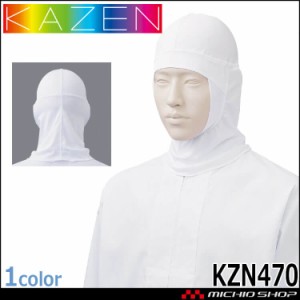 食品工場白衣 フルフェイスネット KZN470 2枚入 カゼン KAZEN フードファクトリー 衛生帽子 制服 ユニフォーム