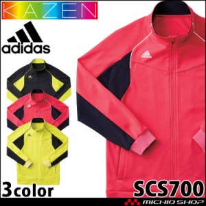 医療 介護 看護 ジャケット SCS700 KAZEN カゼン adidas アディダス 制服 ユニフォーム