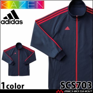 医療 介護 看護 ジャケット SCS703 KAZEN カゼン adidas アディダス 制服 ユニフォーム