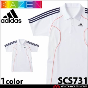 医療 介護 看護 男女兼用ポロシャツ SCS731 KAZEN カゼン adidas アディダス 制服 ユニフォーム