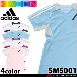 医療 介護 看護 レディスチュニック丈スクラブ SMS001 KAZEN カゼン adidas アディダス 制服 ユニフォーム