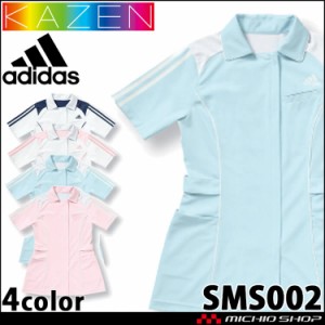 制服 医療 白衣 レディスジャケット SMS002 KAZEN カゼン adidas アディダス ユニフォーム