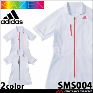 制服 医療 白衣 レディスジャケット SMS004 KAZEN カゼン adidas アディダス ユニフォーム