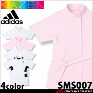 制服 医療 白衣 レディスジャケット SMS007 KAZEN カゼン adidas アディダス ユニフォーム