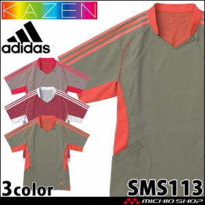 医療 介護 看護 メンズスクラブ SMS113 KAZEN カゼン adidas アディダス 制服 ユニフォーム