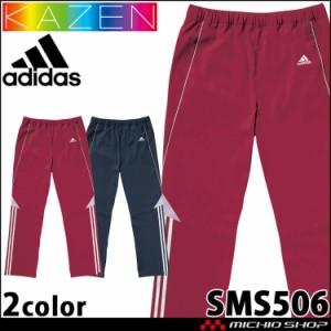 医療 介護 看護 メンズパンツ SMS506 KAZEN カゼン adidas アディダス 制服 ユニフォーム