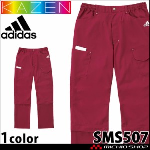 医療 介護 看護 メンズスクラブパンツ SMS507 KAZEN カゼン adidas アディダス 制服 ユニフォーム