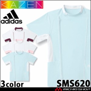 制服 医療 白衣 ジャケット SMS620 KAZEN カゼン adidas アディダス ユニフォーム  ユニセックス