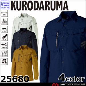 クロダルマ KURODARUMA 長袖シャツ 25680エコ素材 作業着 作業服 春夏ユニセックス 軽量 2023年春夏作