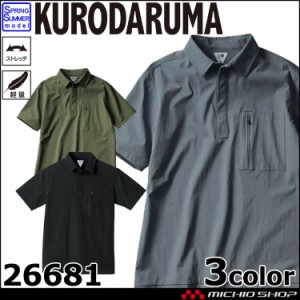 クロダルマ KURODARUMA 半袖ポロシャツ 26681作業服 春夏  大きいサイズ5L