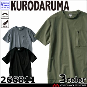 クロダルマ KURODARUMA 半袖Tシャツ 266811 作業服 春夏   大きいサイズ5L