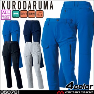 KURODARUMA クロダルマ 通年 レディースカーゴパンツ 356731 作業服 作業着 パンツ カーゴパンツ レディース 4L・5L 