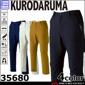 クロダルマ KURODARUMA カーゴパンツ 35680エコ素材 作業着 作業服 春夏ユニセックス 軽量 2023年春夏作