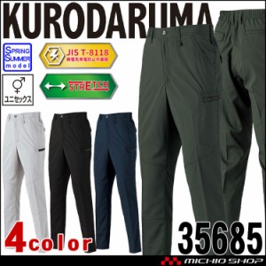 クロダルマ KURODARUMA ノータックカーゴパンツ 35685 サイズ6L 作業着 作業服 春夏 ユニセックス 制電糸入り 2024年春夏新作