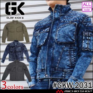 グローキックス GLOWKICK’S ライダース風長袖ジャケット GKW-2031 通年作業服 ケイゾック  