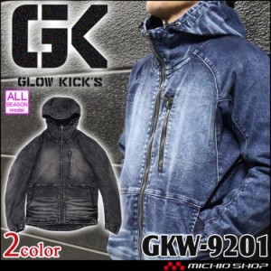 グローキックス GLOWKICK’S デニムジップアップパーカー GKW-9201 通年作業服 ケイゾック 2023年秋冬新作