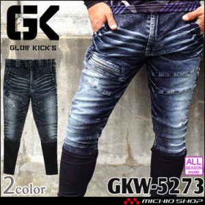 グローキックス GLOWKICK’S デニムパンツ GKW-5273 コンプレッション仕様 作業服 ケイゾック