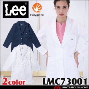 制服 医療 白衣 Lee リー メディカル レディースコート LMC73001 ストレッチ 抗菌 ボンマックス
